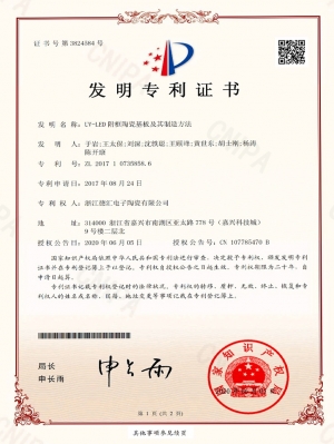 Patent Certificate