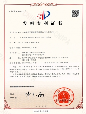 Patent Certificate