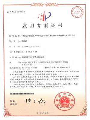 Patent Certificate