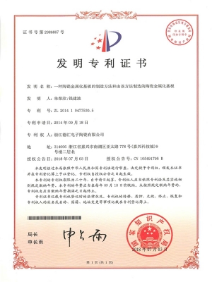 Patent Certificate