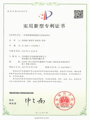 Patent Certificate