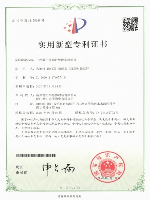 Patent Certificate