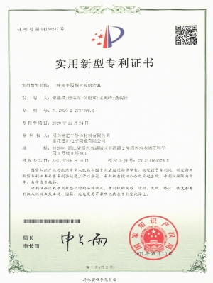 Patent Certificate