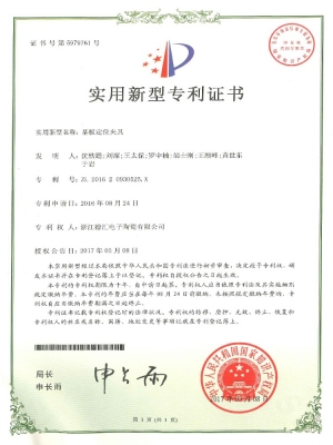 Patent Certificate