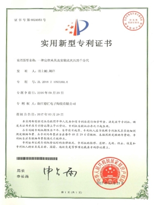 Patent Certificate