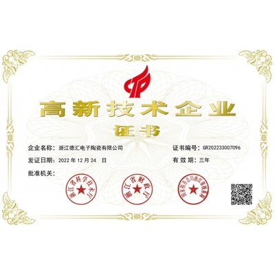 High-tech enterprise