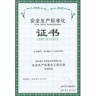 Standardization of safety production