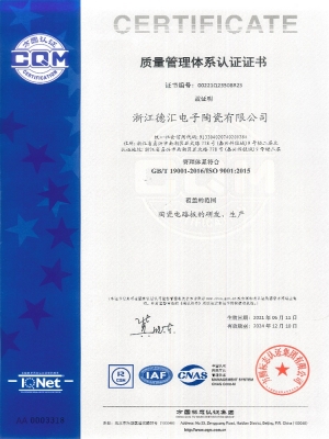 ISO9001-CN